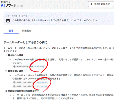 AIリサーチ結果