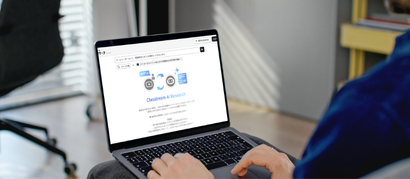 AIリサーチPC画面