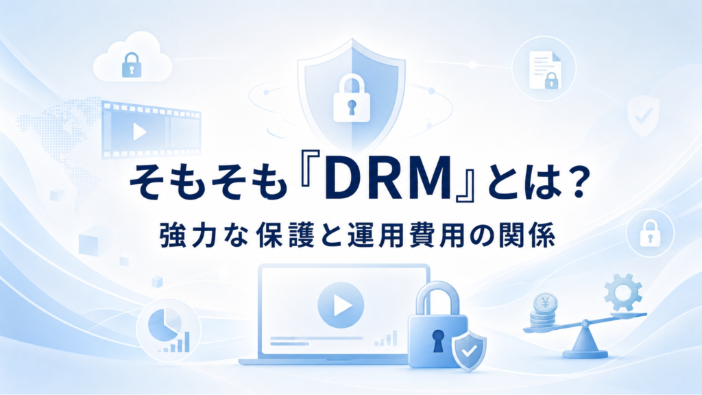 title_img_強力な保護と運用費用の関係